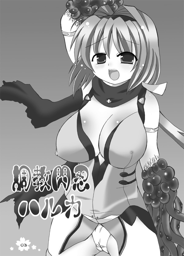 Choukyou Sennin Haruka page 2 full