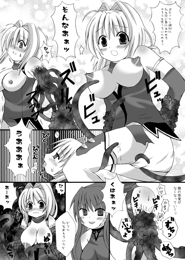 Choukyou Sennin Haruka page 5 full