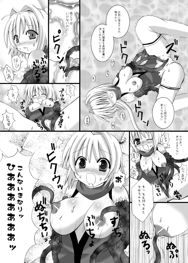 Choukyou Sennin Haruka page 7 full