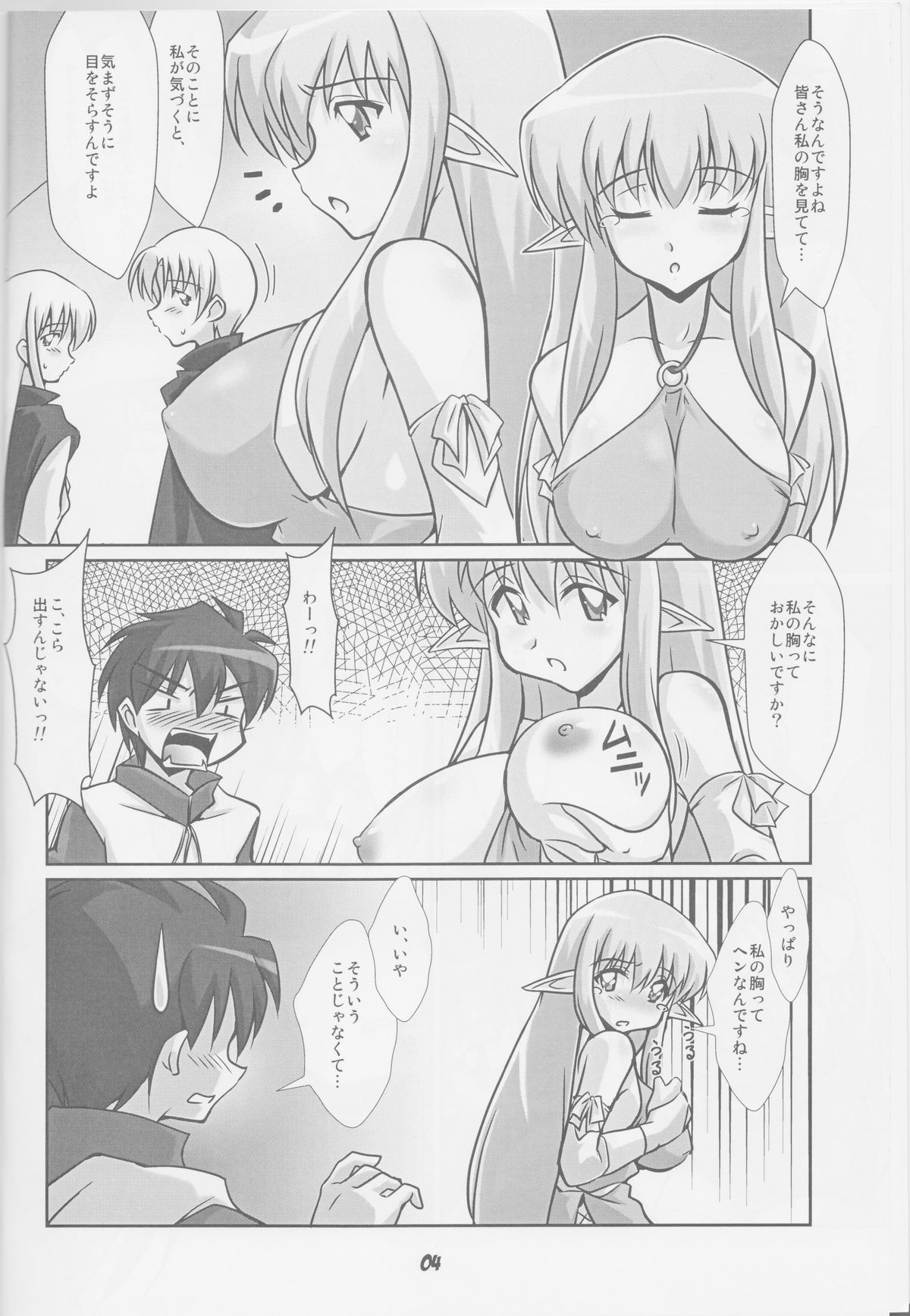Tiffania to Choushoku wo page 3 full