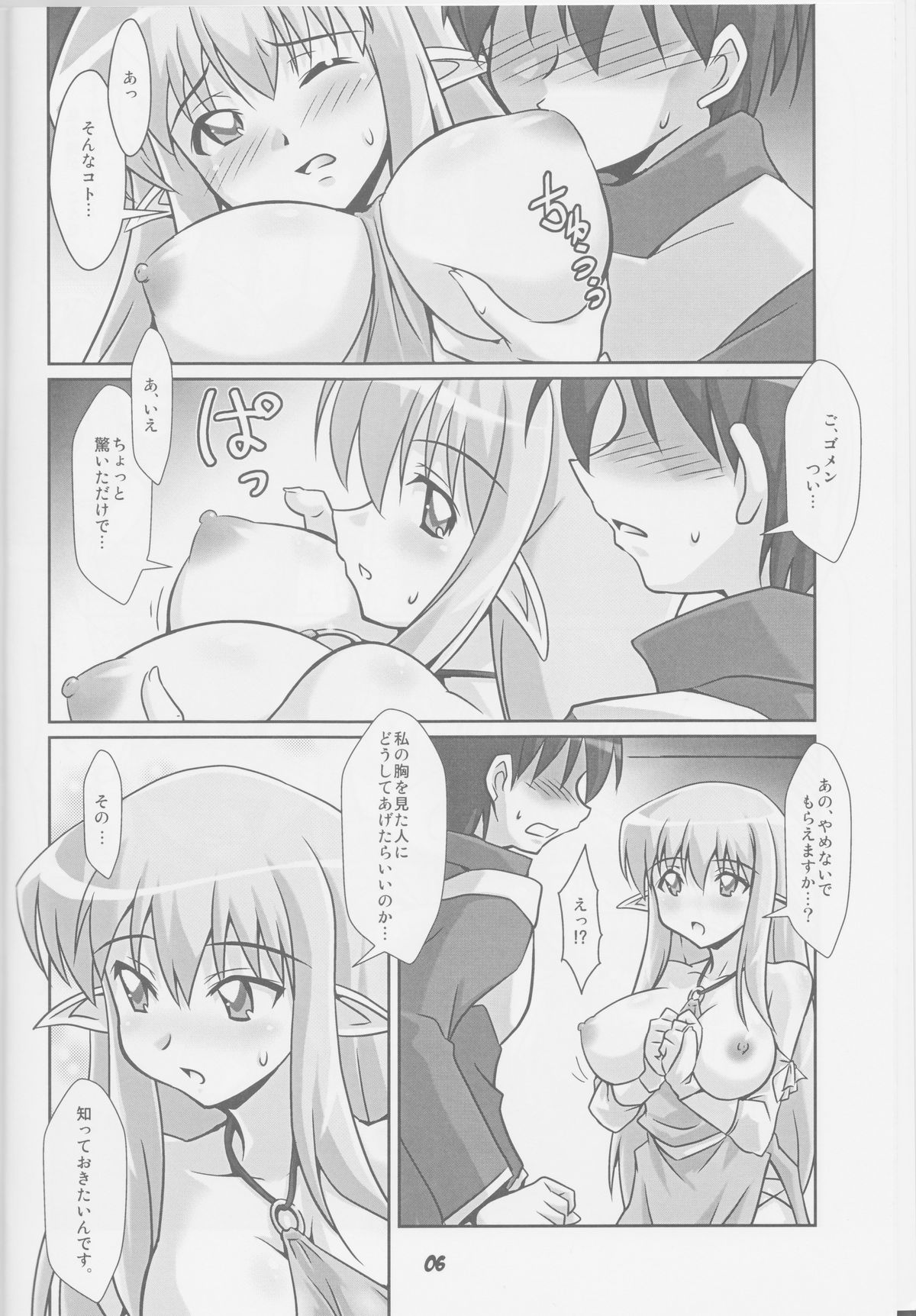 Tiffania to Choushoku wo page 5 full