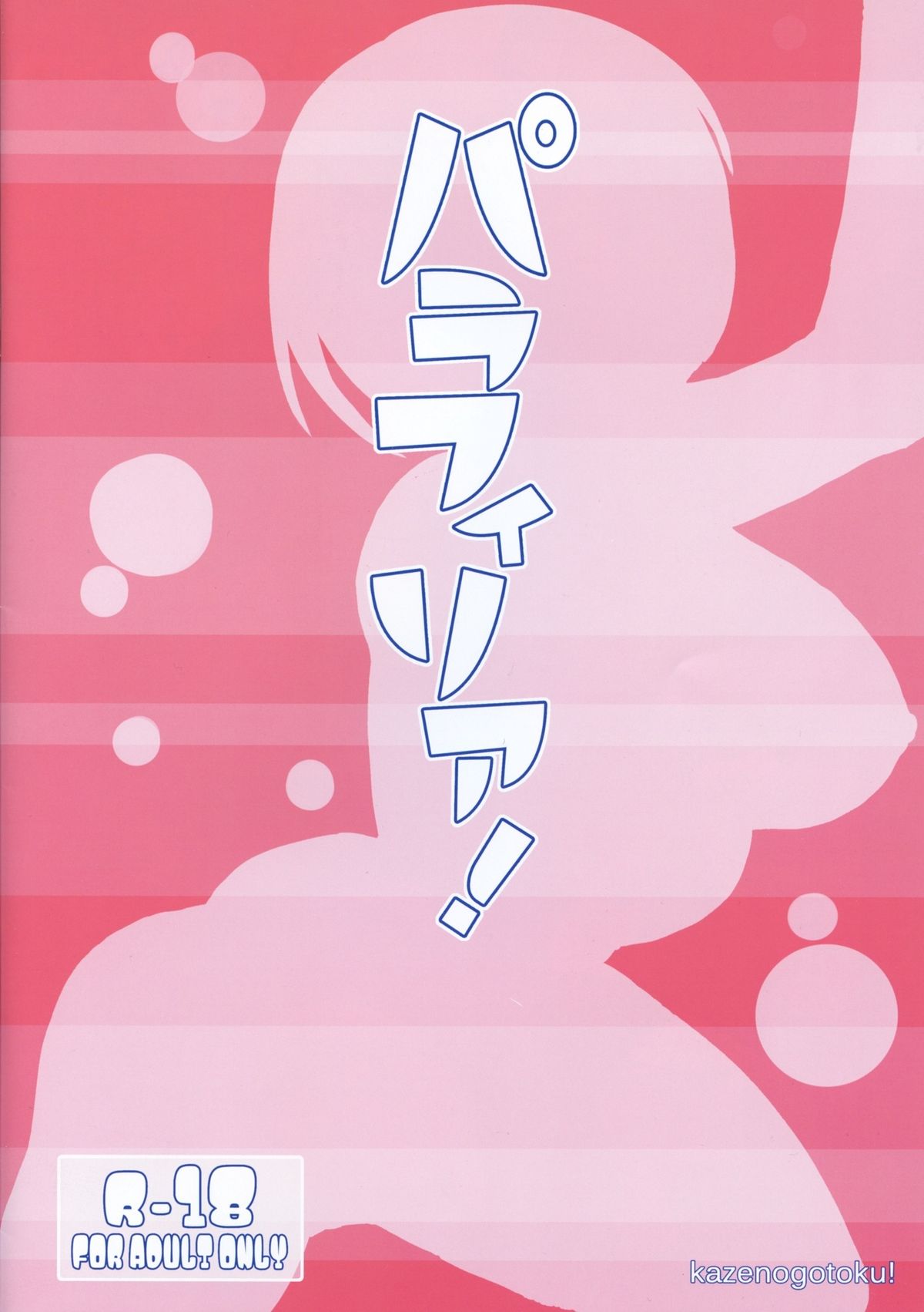 Paraphilia! page 2 full