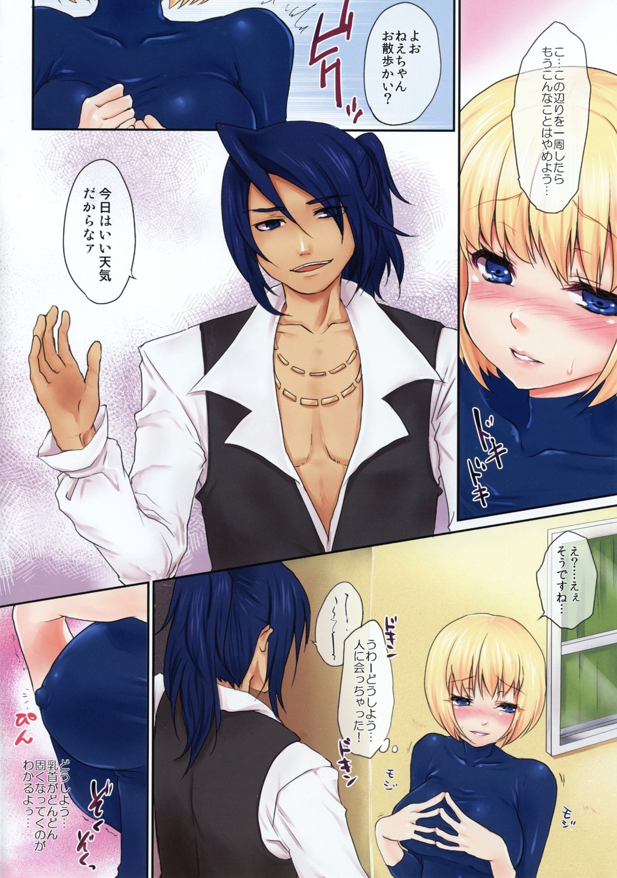 Paraphilia! page 5 full