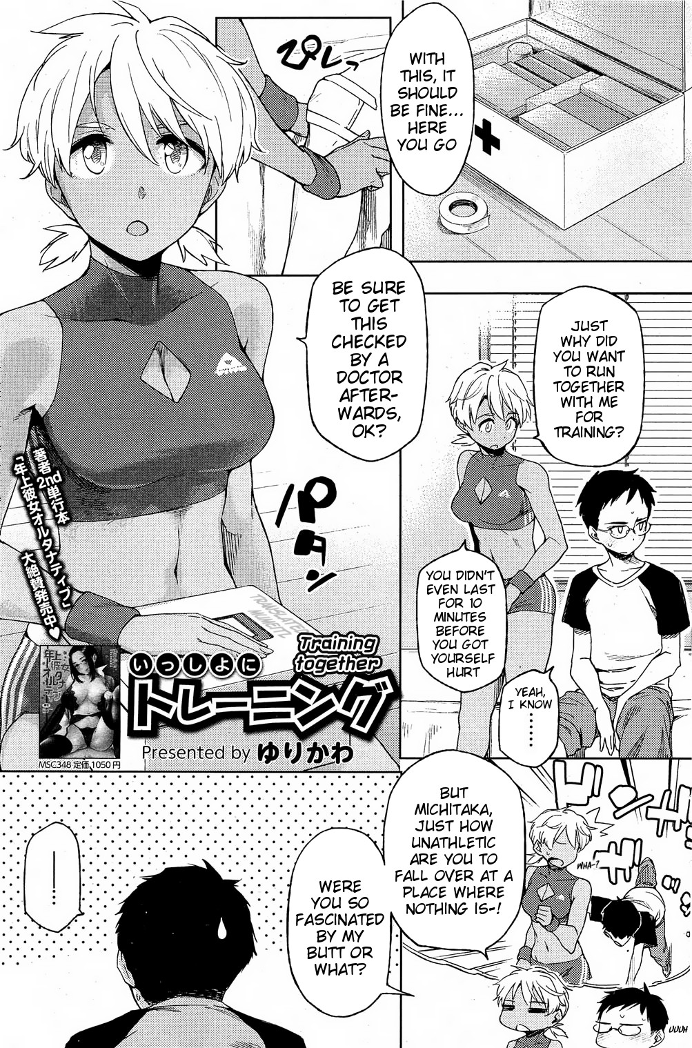 Issho ni Training | Training Together page 1 full