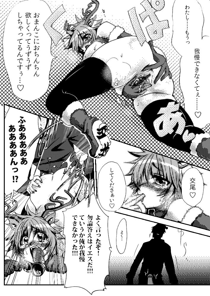 おっきなおむねのトナカイさんは page 4 full