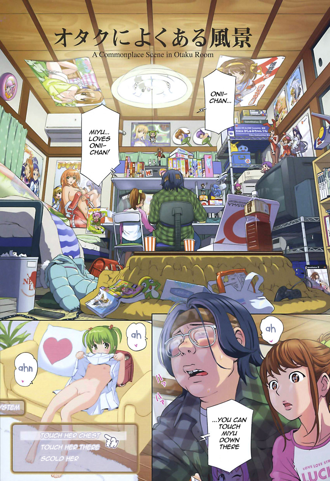 Otaku ni Yoku Aru Fuukei - A Commonplace Scene in Otaku Room   =Ero Manga Girls= page 1 full