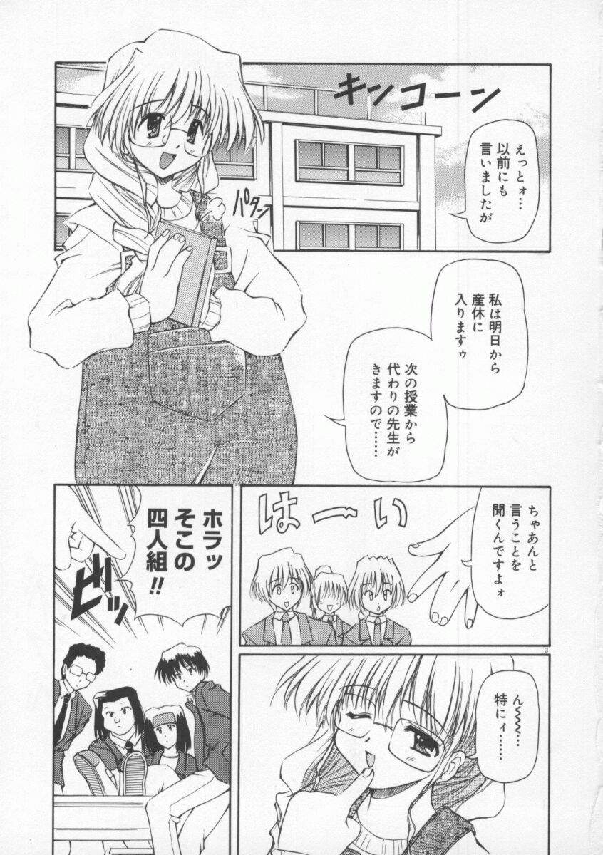 Gekkoukan Gikyoku page 9 full