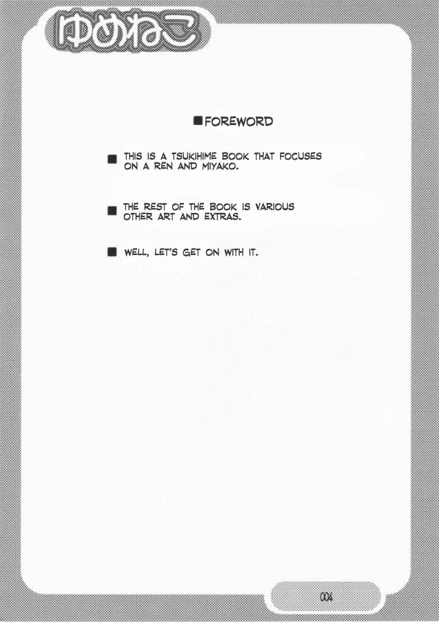 Yumeneko page 3 full