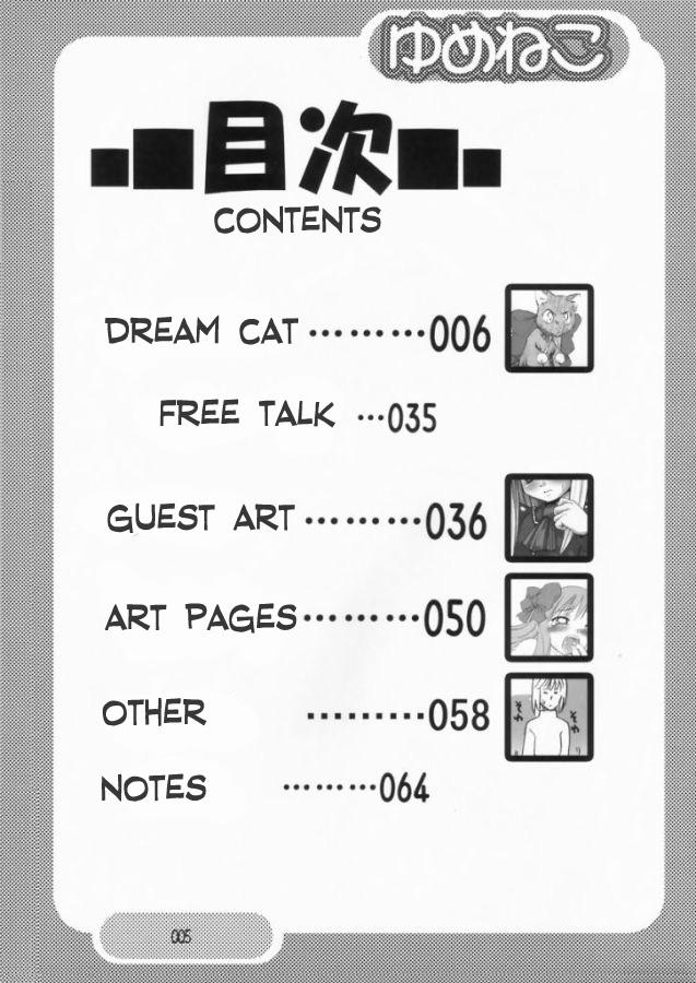 Yumeneko page 4 full