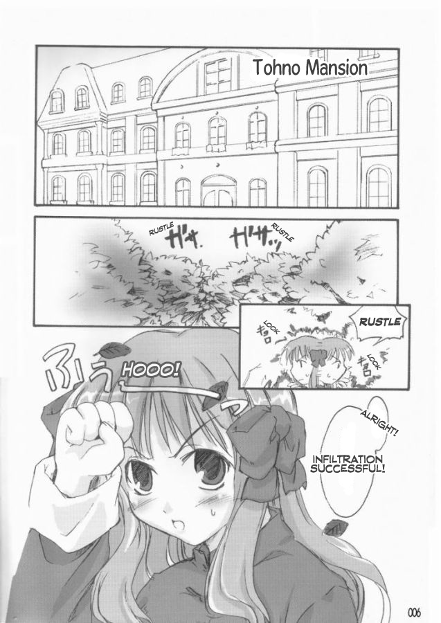 Yumeneko page 5 full