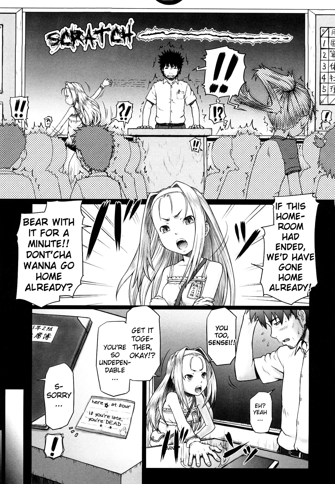 Eikyuu Shoujo - Eternal Lolita Ch.4 & Ch.6 page 3 full