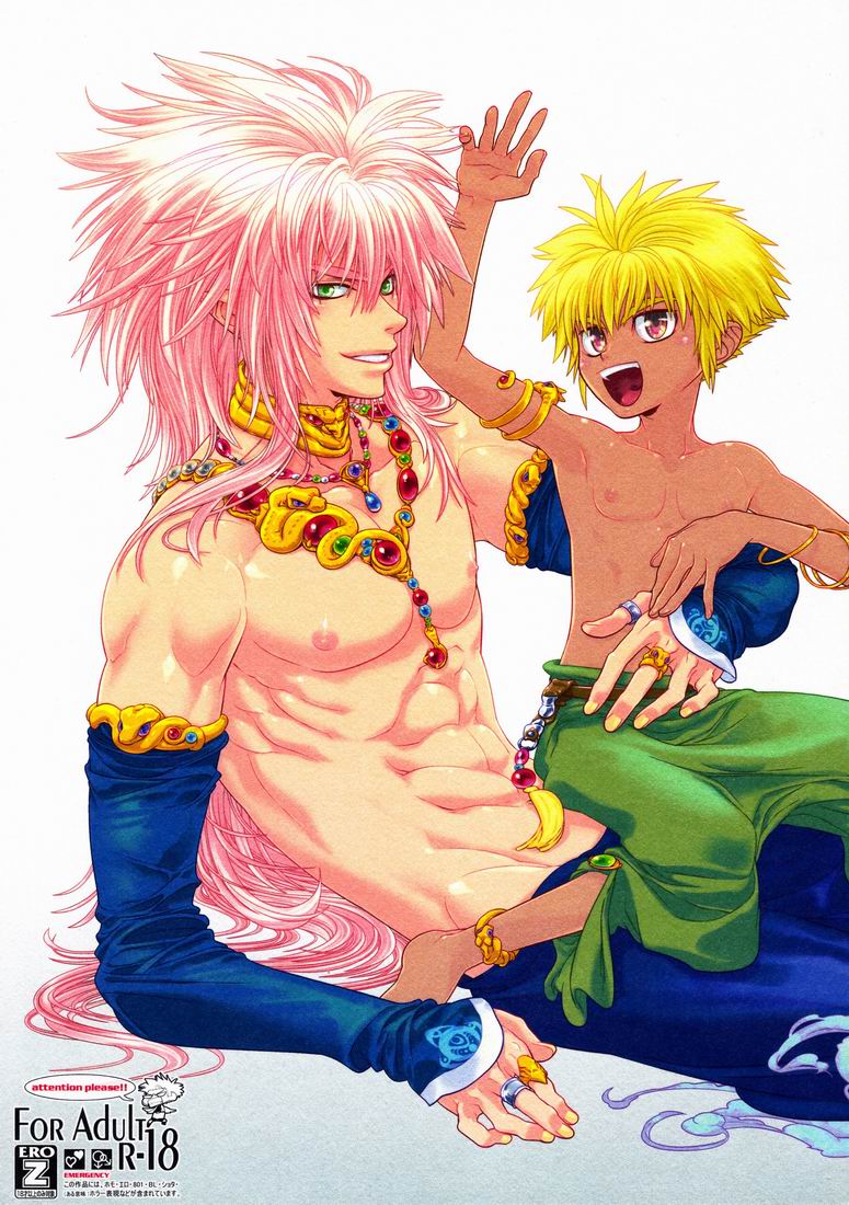 Mahou no Lamp-san page 1 full