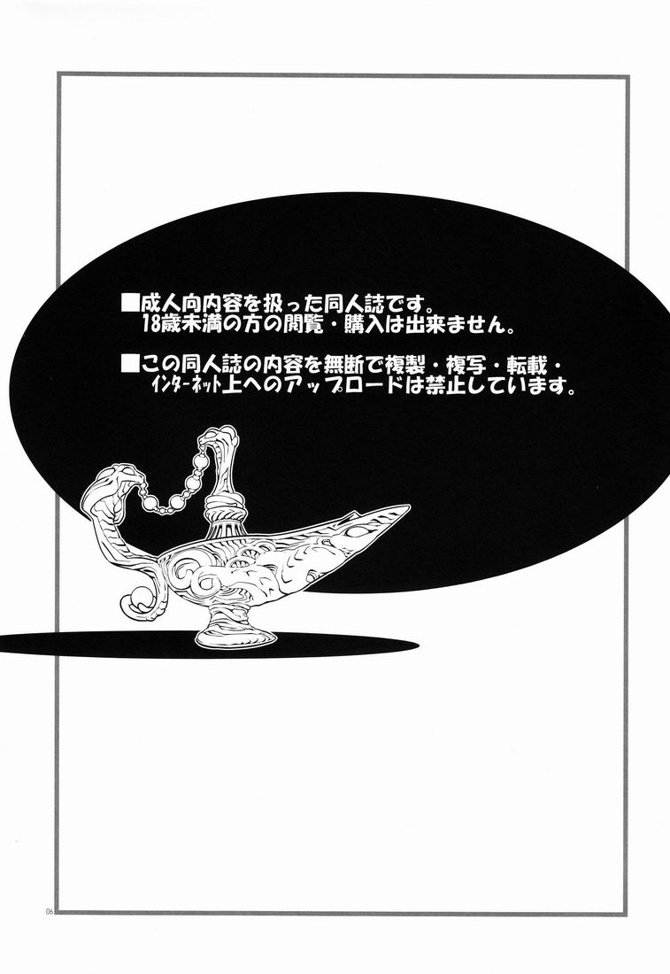 Mahou no Lamp-san page 4 full