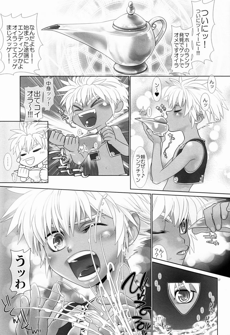 Mahou no Lamp-san page 5 full