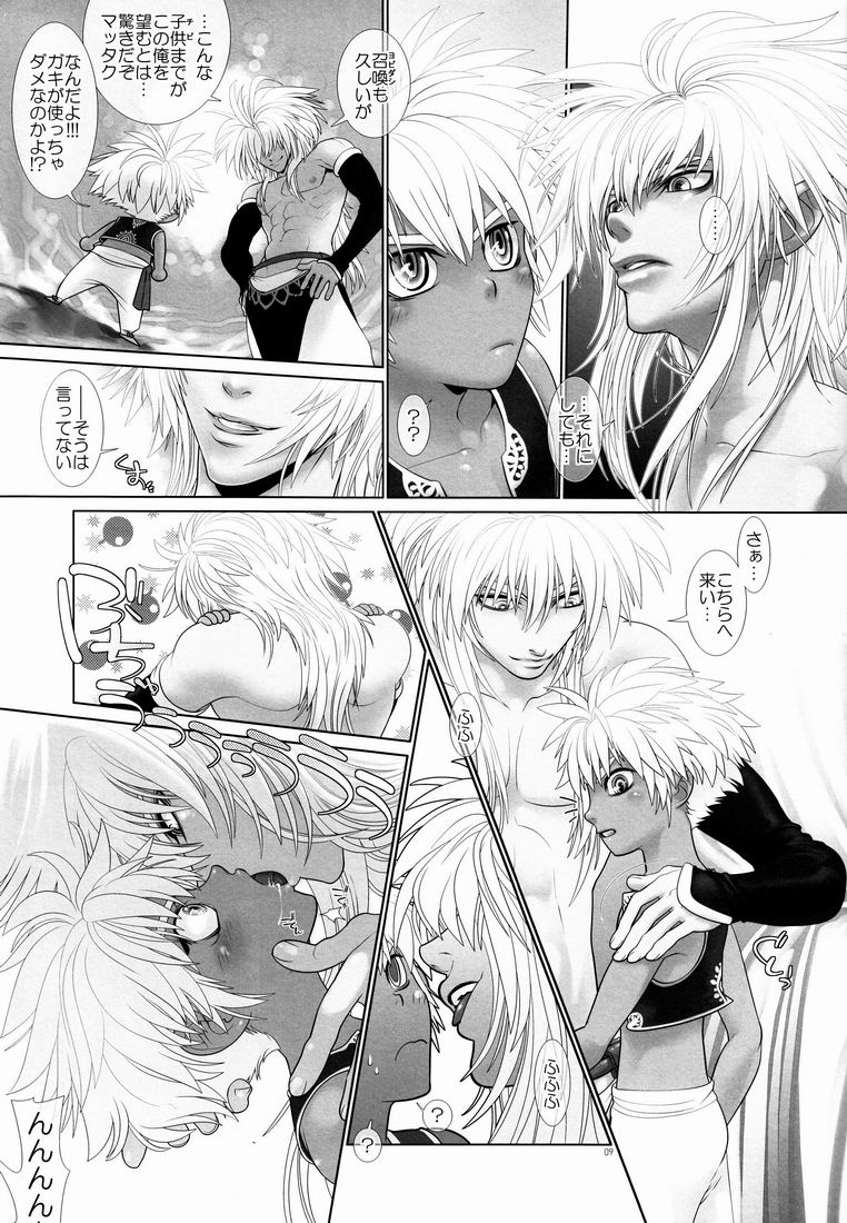 Mahou no Lamp-san page 7 full