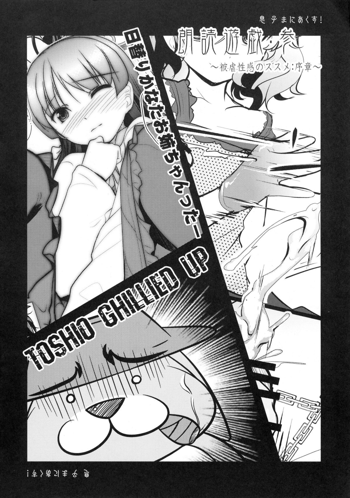 Musuko Maniacs! page 3 full