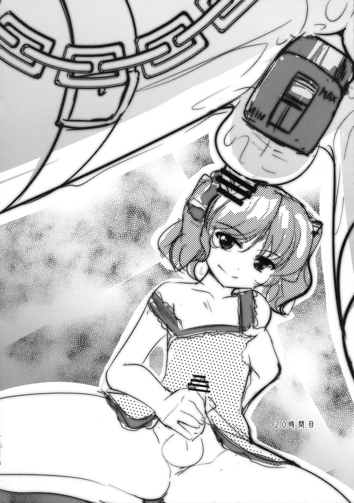 Musuko Maniacs! page 7 full