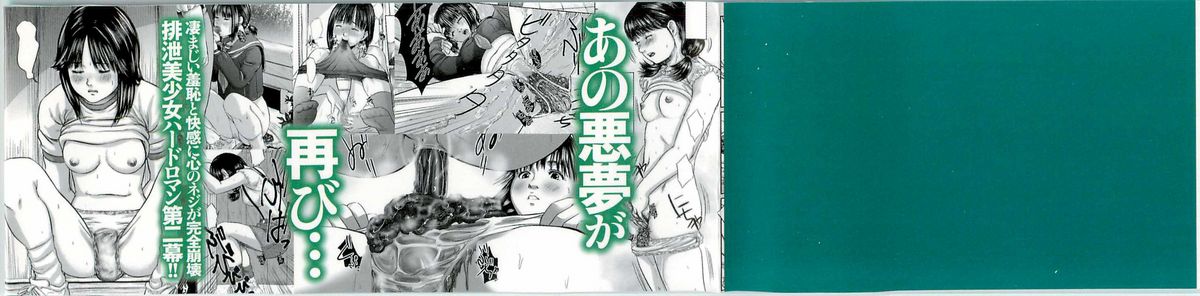 Daisenkou ~ Shin Dokuhime no Mitsu page 4 full