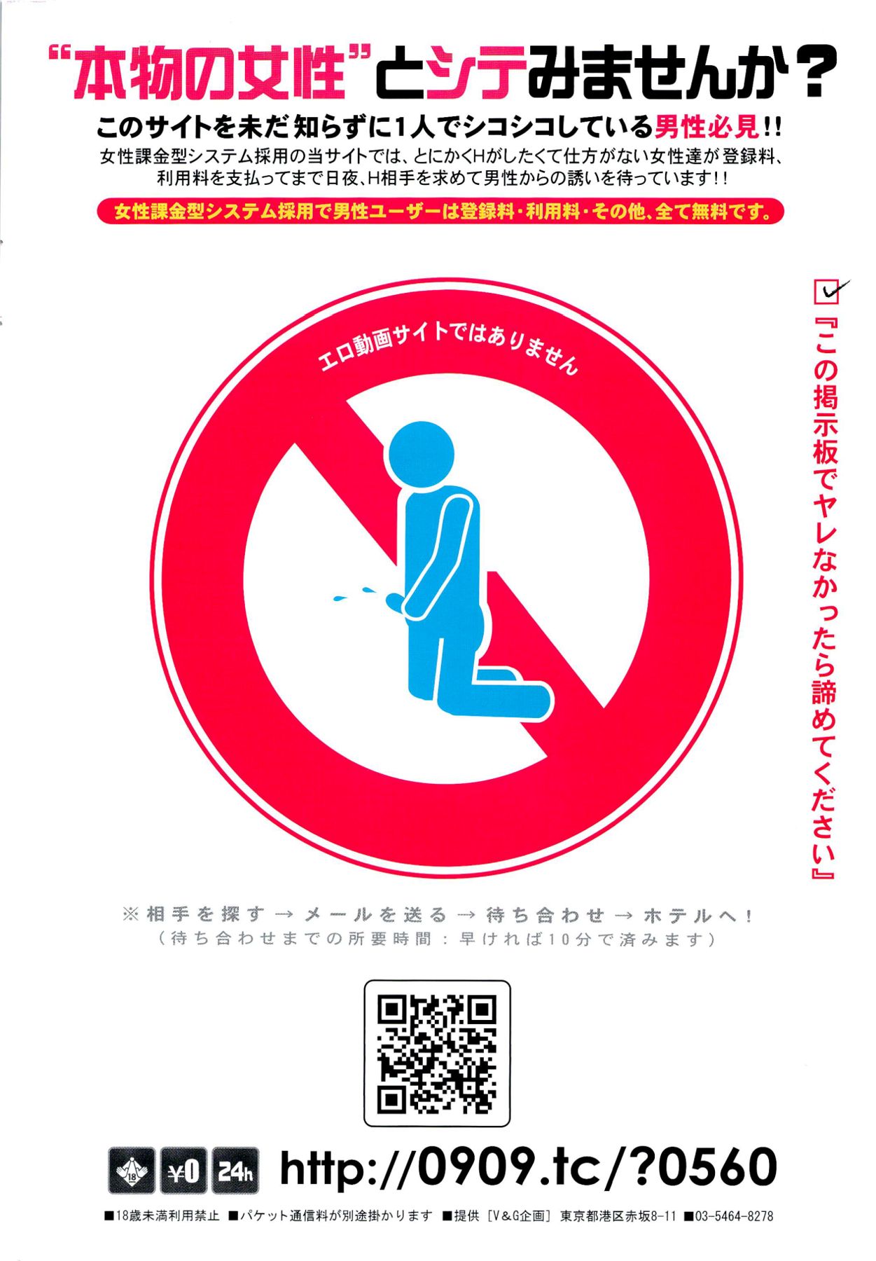 COMIC Potpourri Club 2012-04 page 2 full