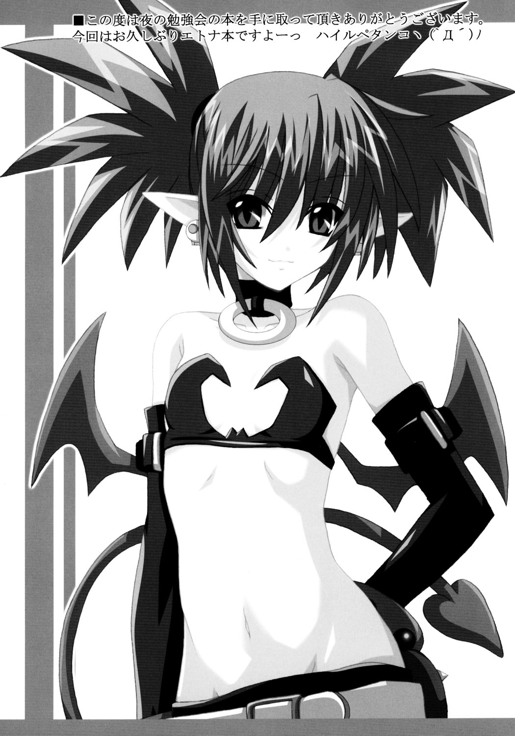 Zenka 99-Han page 3 full