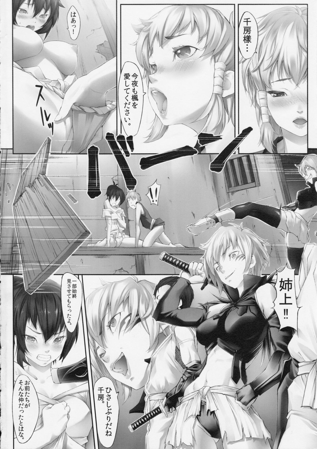 Manyuu Inpon page 3 full