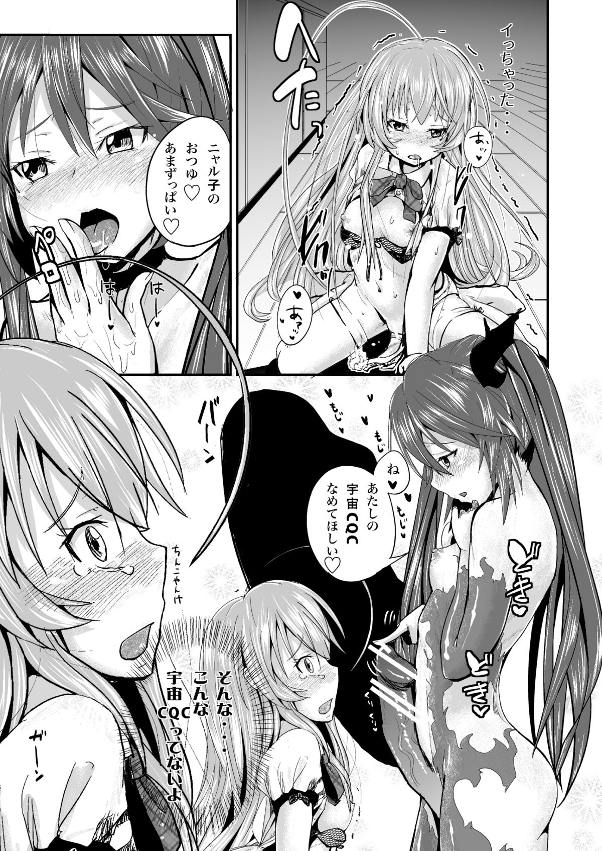 Kuuko to Mahiro-san ni Ippai Ecchi na Koto o Sarechatta node Sono Ichibushijuu o Mitekudasai page 10 full