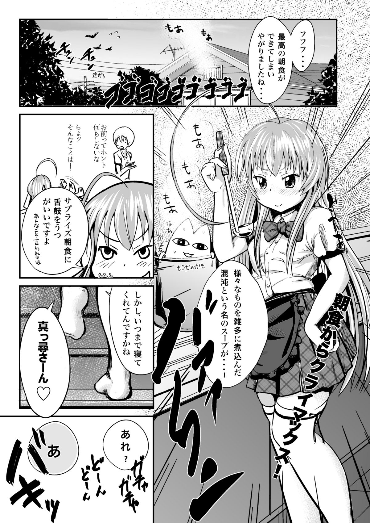 Kuuko to Mahiro-san ni Ippai Ecchi na Koto o Sarechatta node Sono Ichibushijuu o Mitekudasai page 2 full