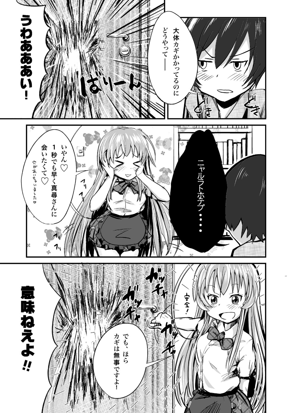 Kuuko to Mahiro-san ni Ippai Ecchi na Koto o Sarechatta node Sono Ichibushijuu o Mitekudasai page 4 full