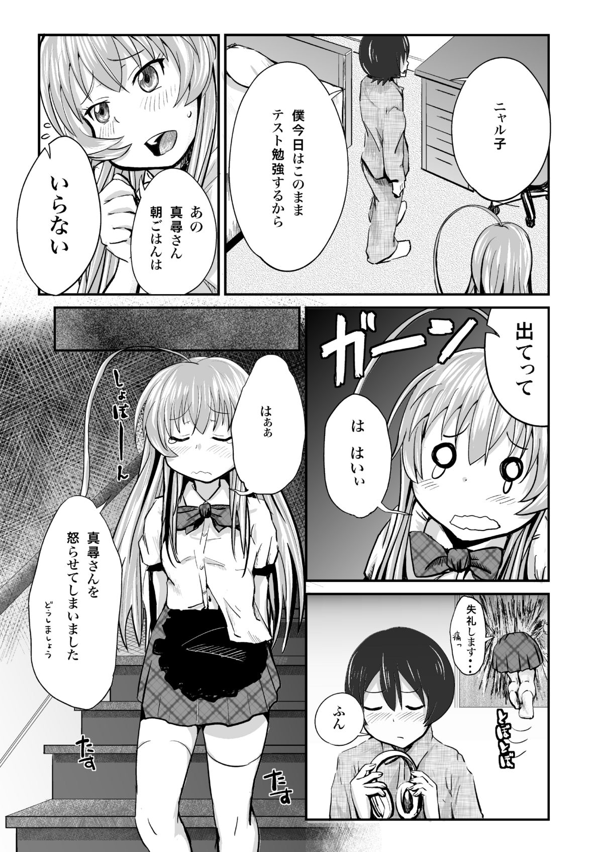 Kuuko to Mahiro-san ni Ippai Ecchi na Koto o Sarechatta node Sono Ichibushijuu o Mitekudasai page 6 full