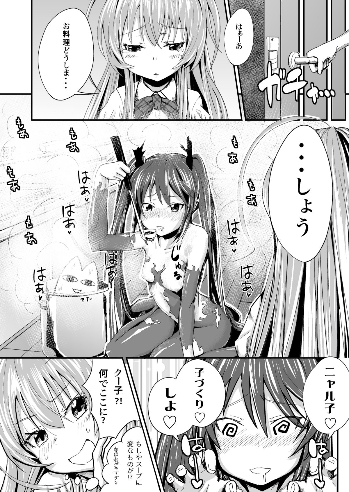 Kuuko to Mahiro-san ni Ippai Ecchi na Koto o Sarechatta node Sono Ichibushijuu o Mitekudasai page 7 full