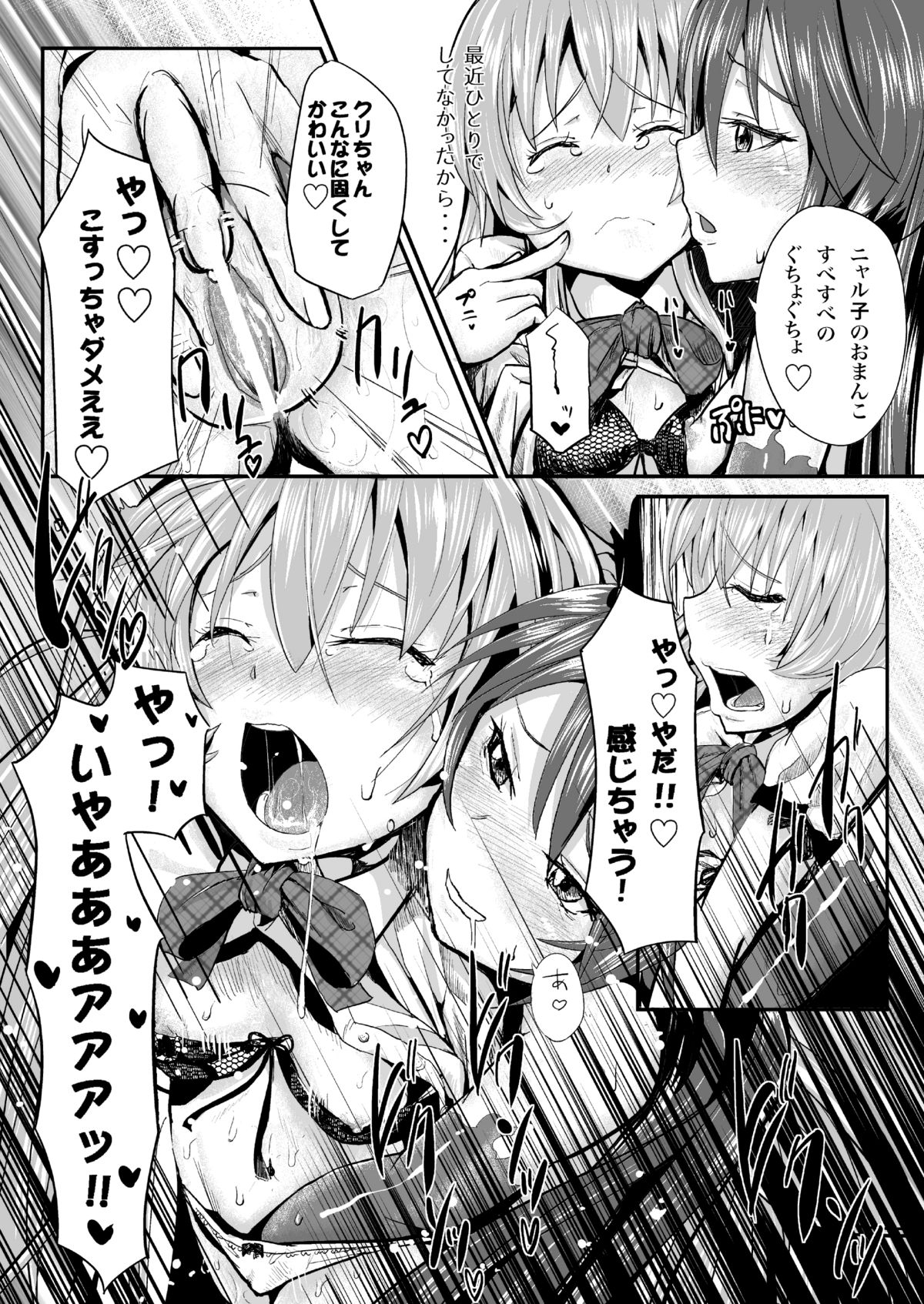 Kuuko to Mahiro-san ni Ippai Ecchi na Koto o Sarechatta node Sono Ichibushijuu o Mitekudasai page 9 full