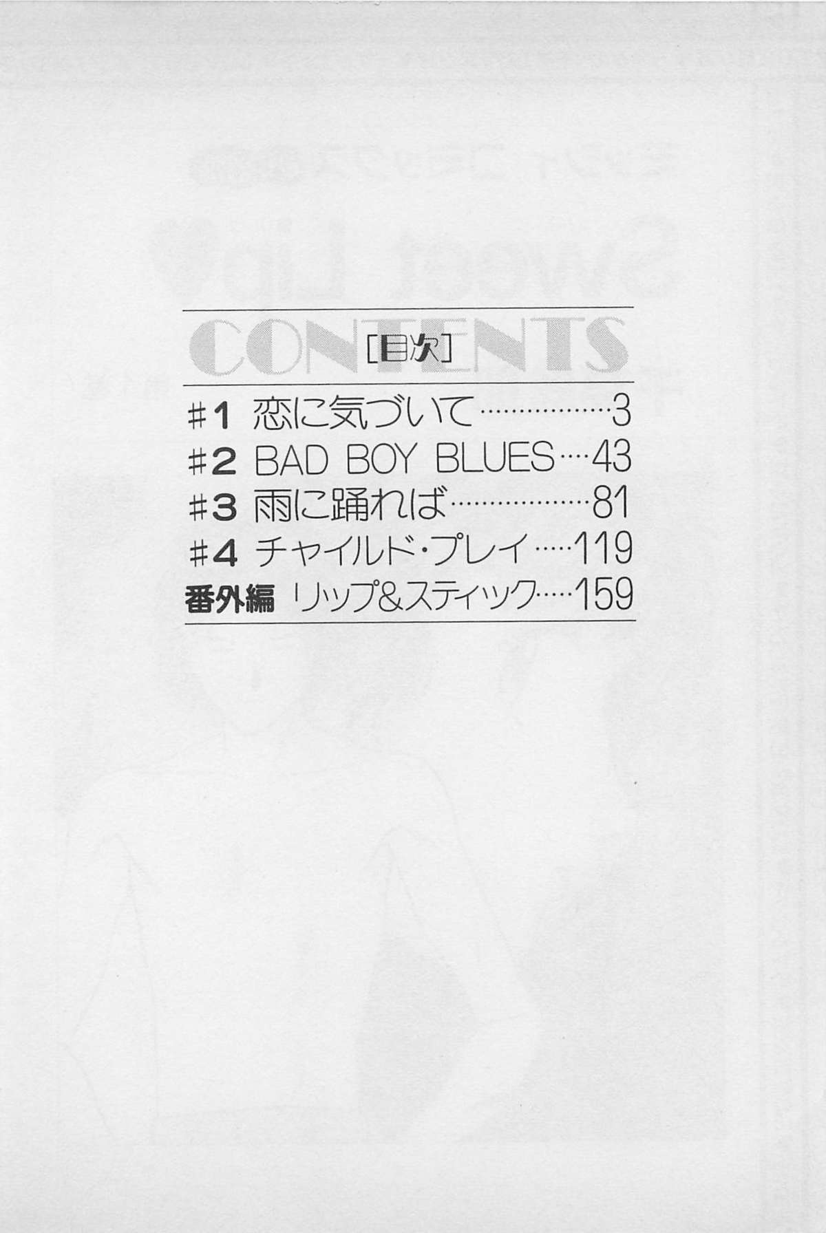 Sweet Lip Vol.1 page 4 full