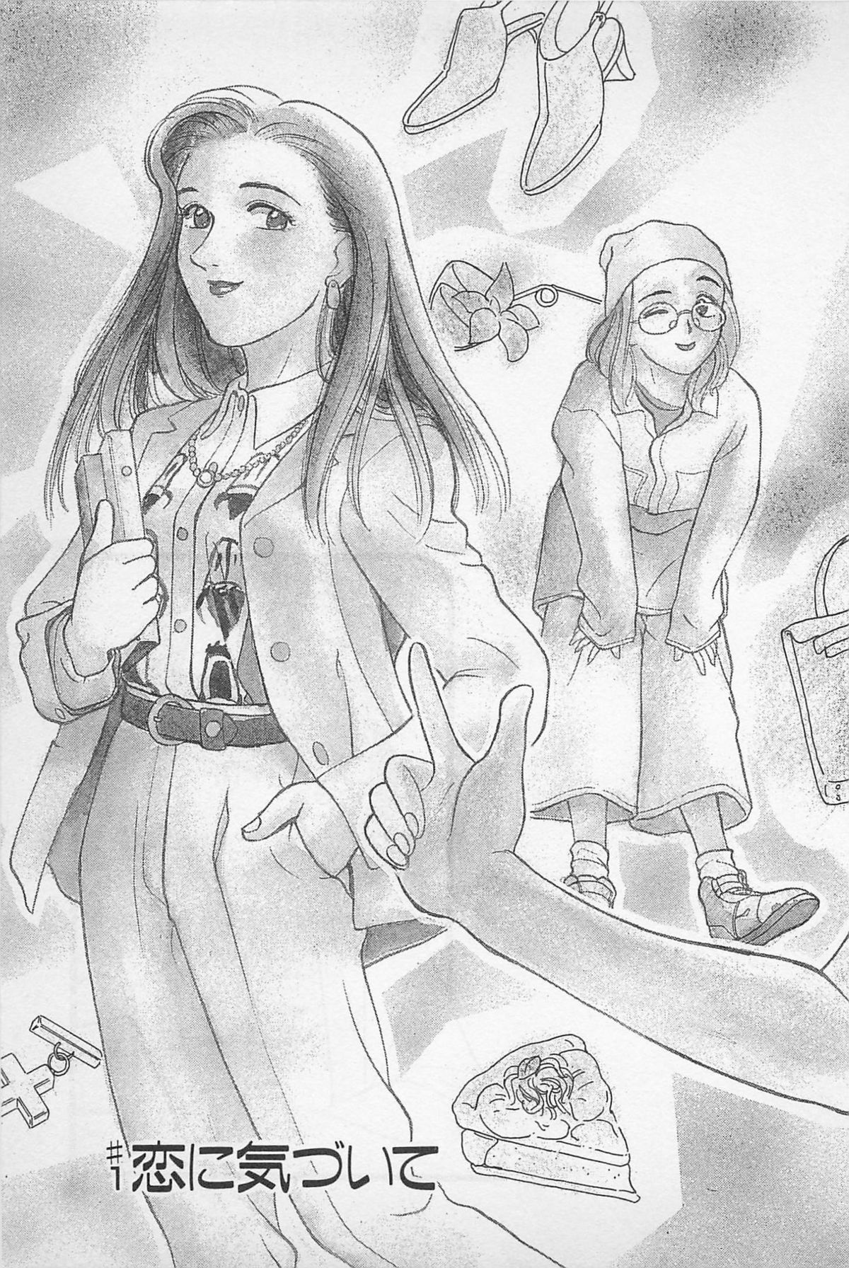 Sweet Lip Vol.1 page 7 full