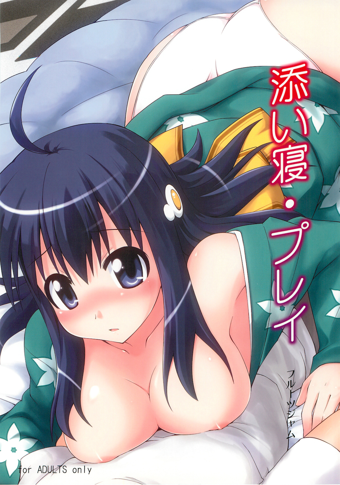 Soine Play page 1 full