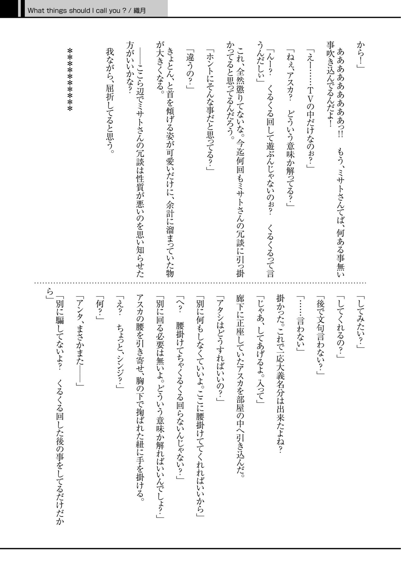 O2CR -out of control RETURNS- Pre Ver. page 10 full