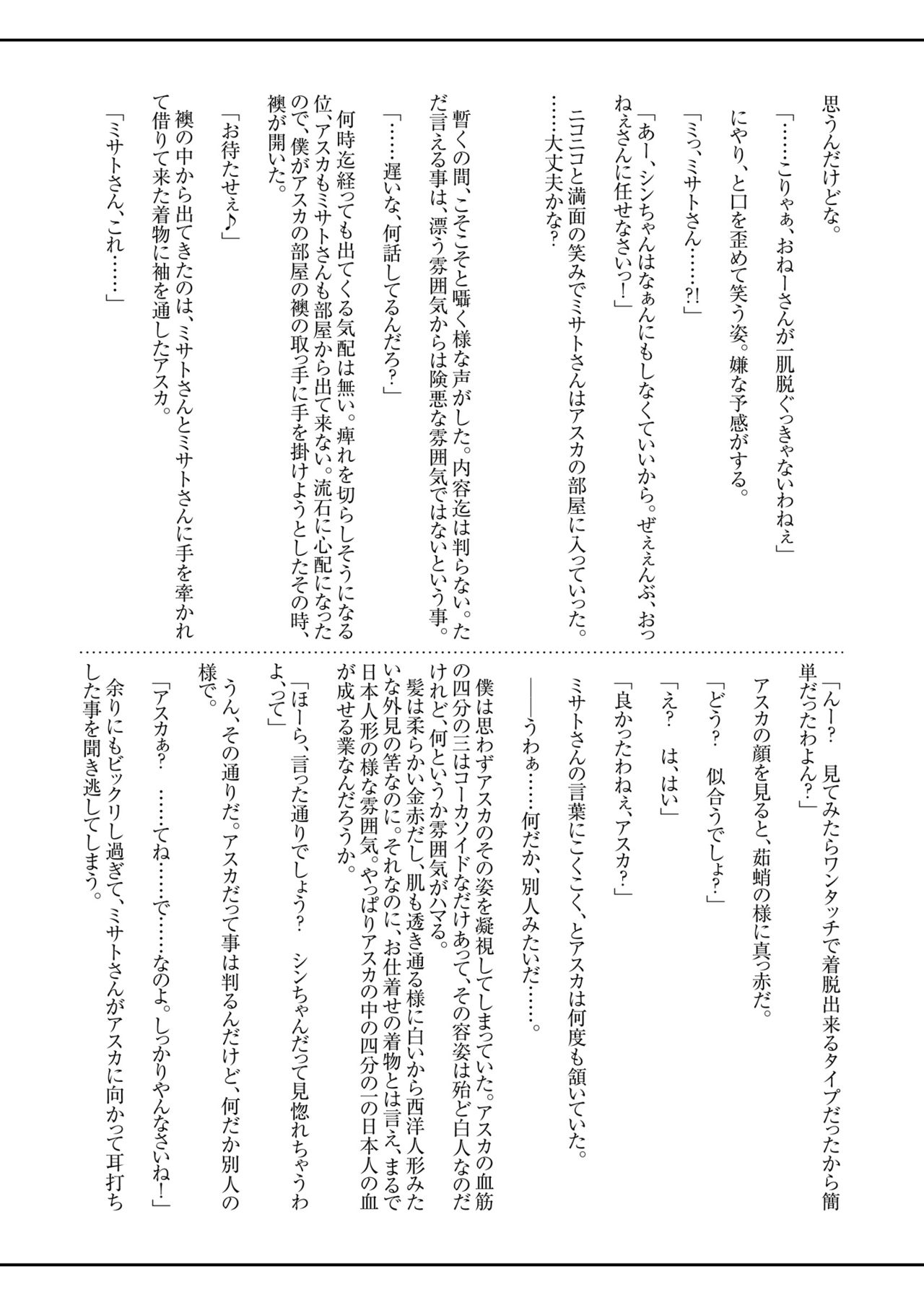 O2CR -out of control RETURNS- Pre Ver. page 5 full