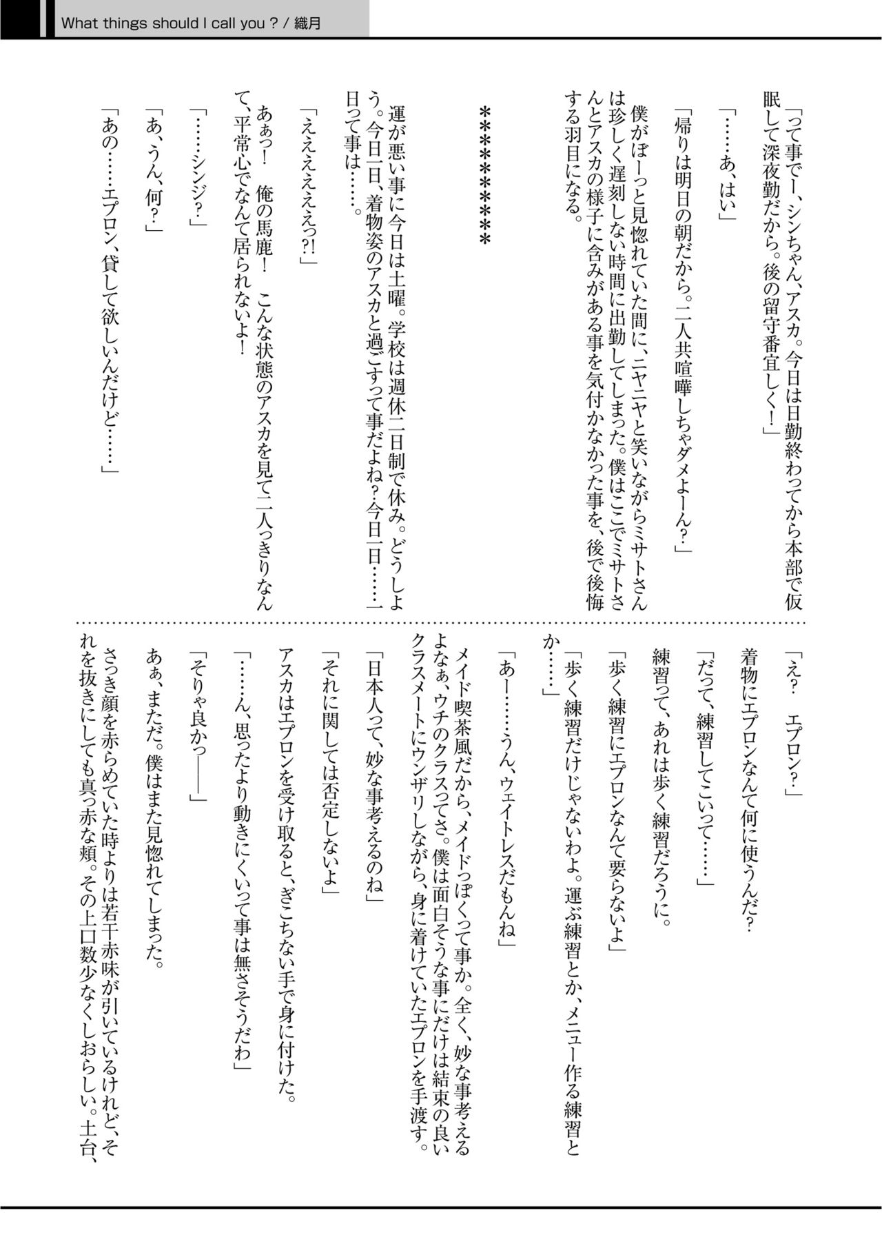 O2CR -out of control RETURNS- Pre Ver. page 6 full