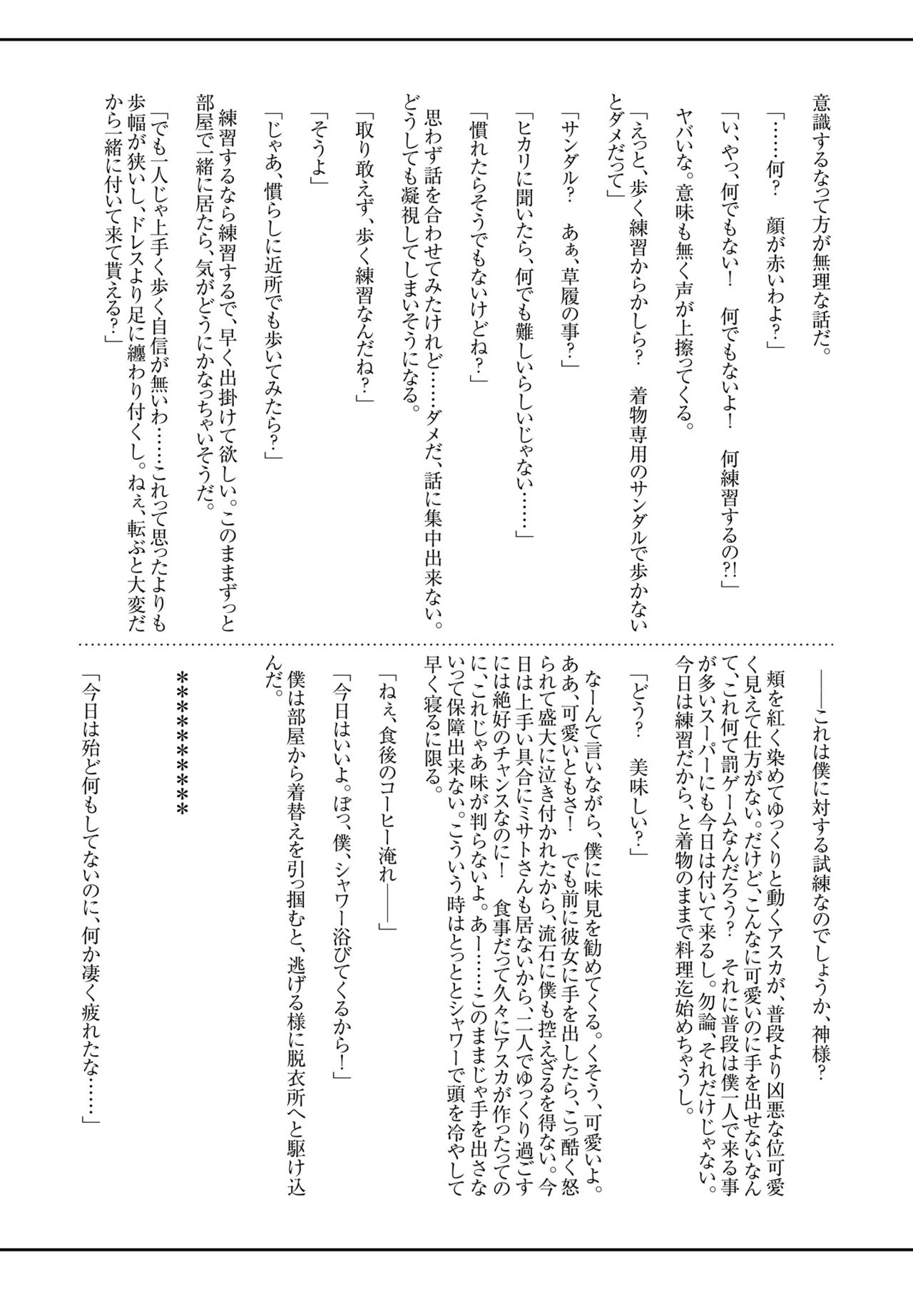 O2CR -out of control RETURNS- Pre Ver. page 7 full