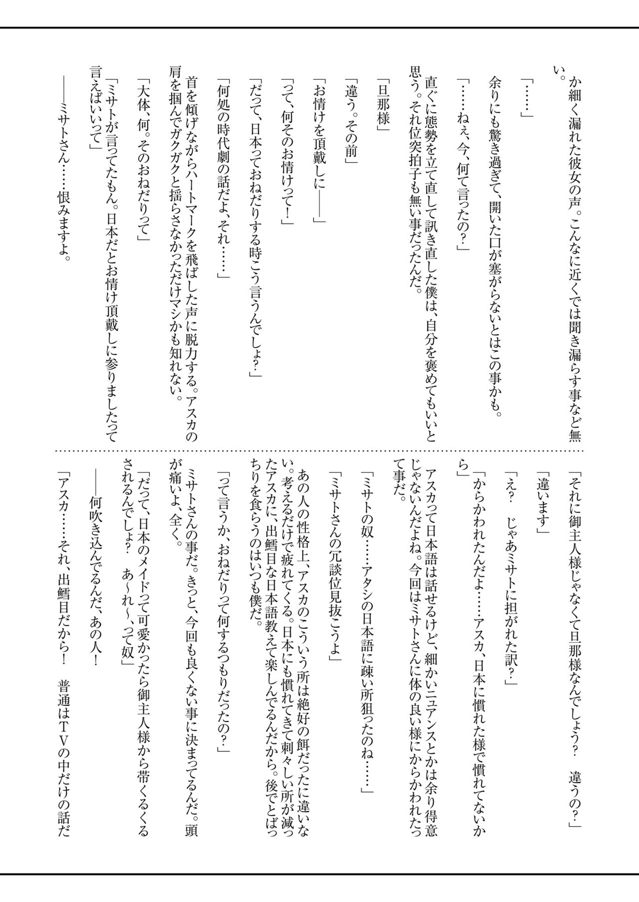 O2CR -out of control RETURNS- Pre Ver. page 9 full