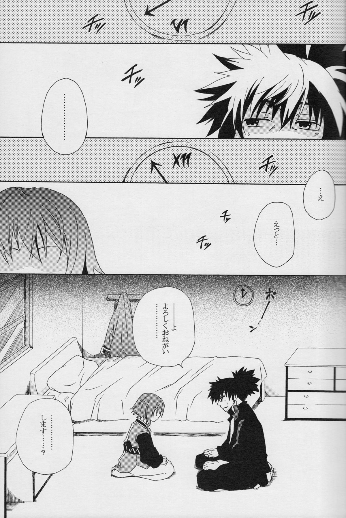 Nagareboshi yori Ai o Komete! page 10 full