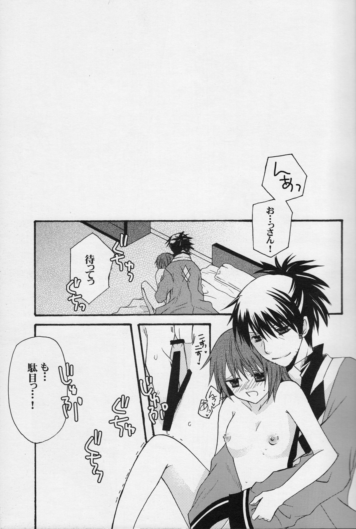 Nagareboshi yori Ai o Komete! page 4 full