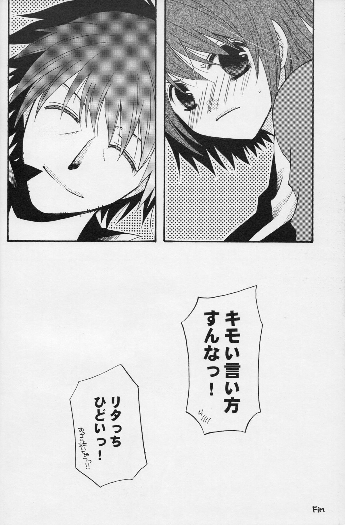 Nagareboshi yori Ai o Komete! page 9 full