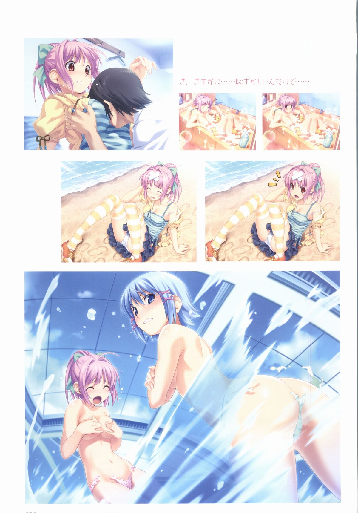 Tropical KISS Visual Fan Book - Koutaro Art Works page 10 full