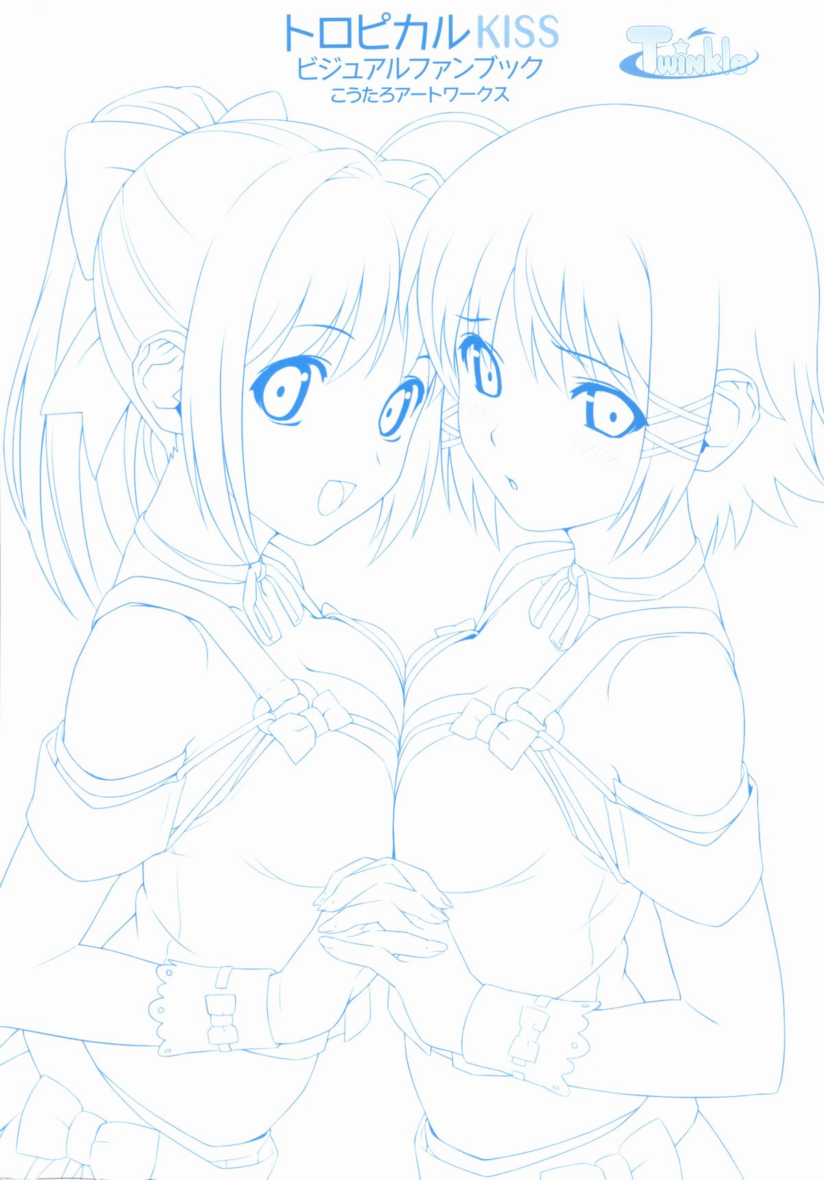 Tropical KISS Visual Fan Book - Koutaro Art Works page 2 full