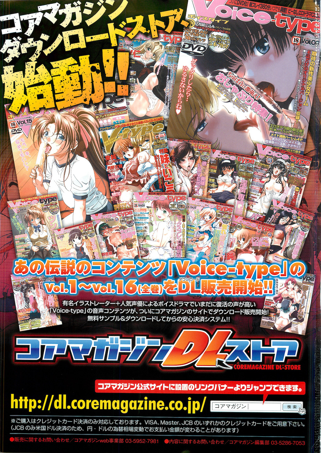 COMIC Megastore-H 2010-10 page 3 full