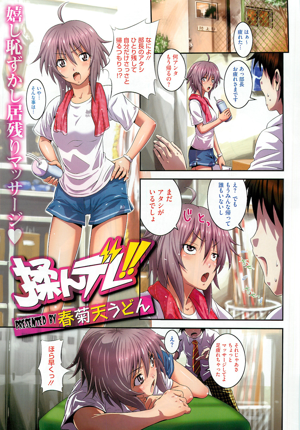 COMIC Megastore-H 2010-10 page 5 full