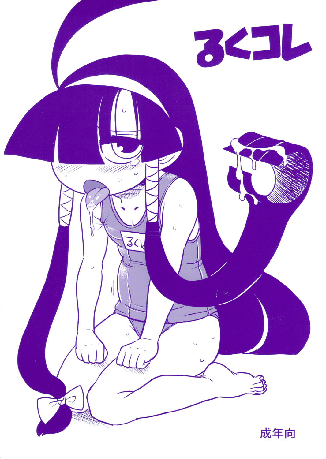 Lucukore page 1 full