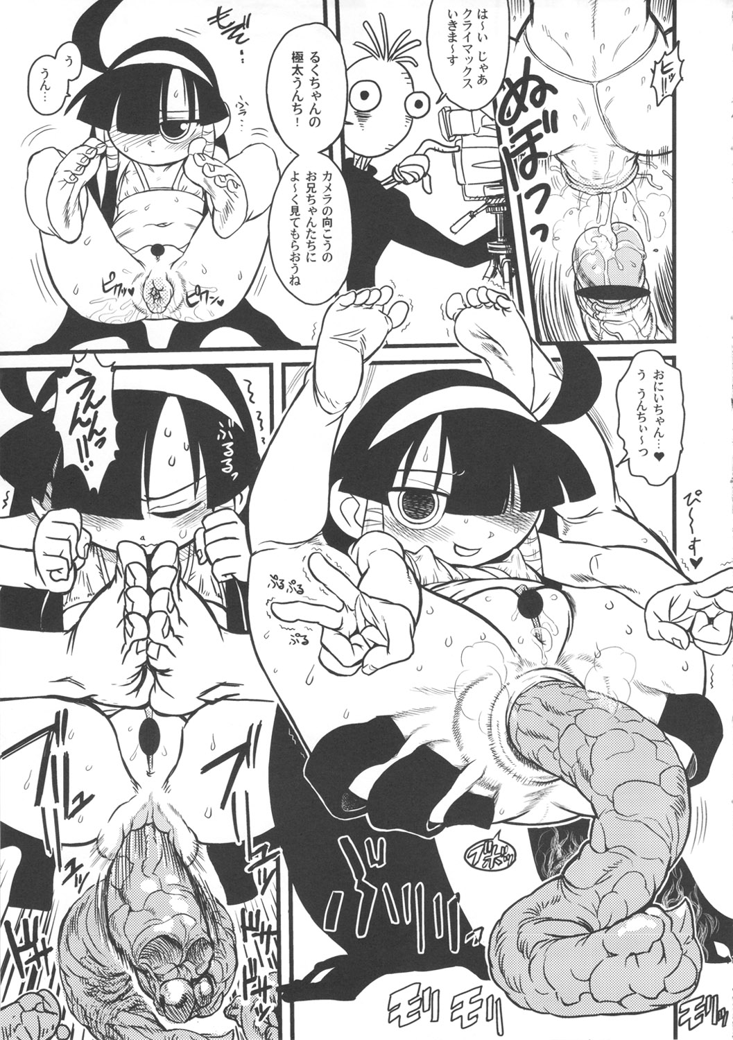 Lucukore page 10 full