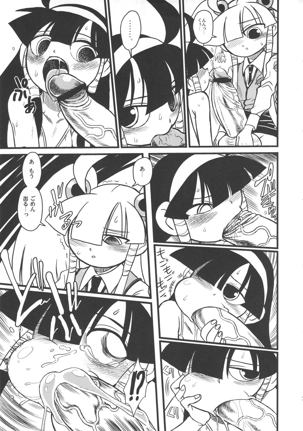 Lucukore page 6 full