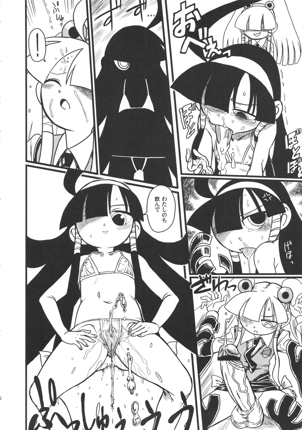 Lucukore page 7 full